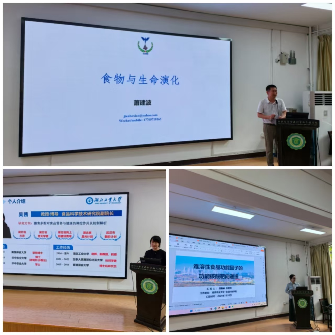 肖建波教授等到威尼斯官网做学术交流